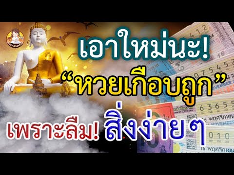 หวยดี