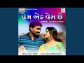Prem Ek Vem Chhe
