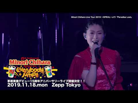 Minori Chihara Live Tour 2019 ～SPIRAL～ より「Paradise Lost」