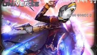 [하이퍼유니버스]빅-안일맨식 버스타는법! Snerip 시그널플레이영상