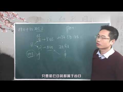 日 意思