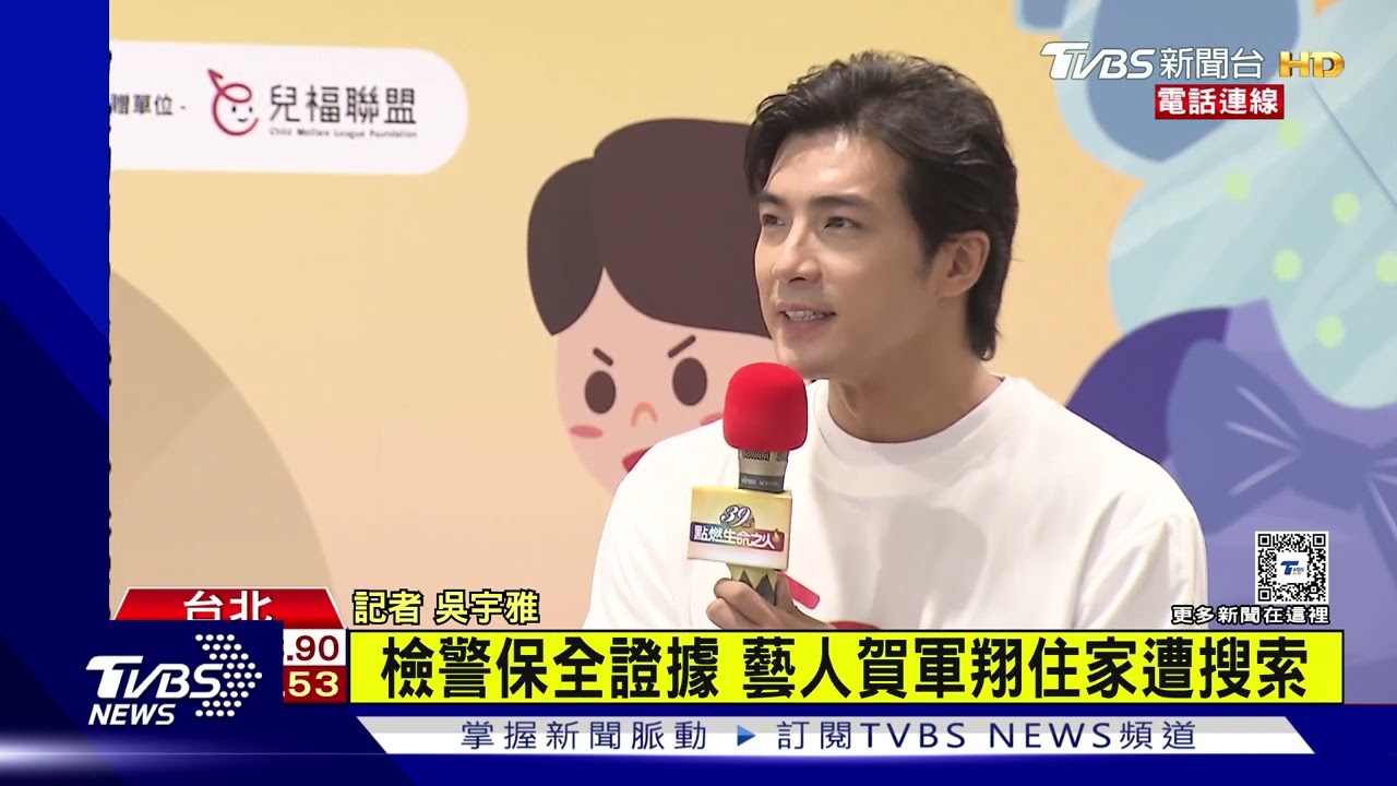 快訊/賀軍翔手機被扣!疑跟酒店爆料有關 經紀人:完全不知情