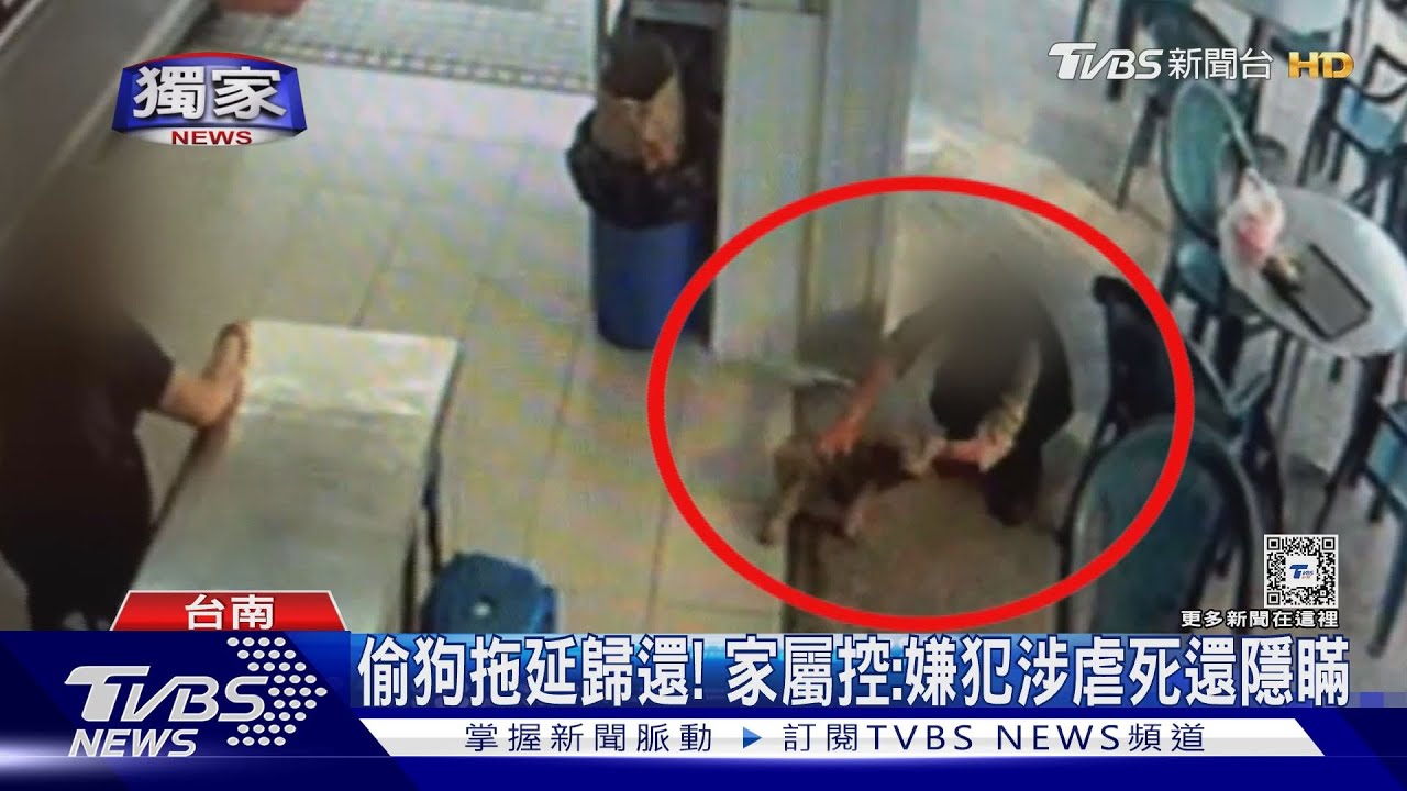 5天後收到狗遺體!愛狗被偷 警當晚就知竊嫌卻未逮人