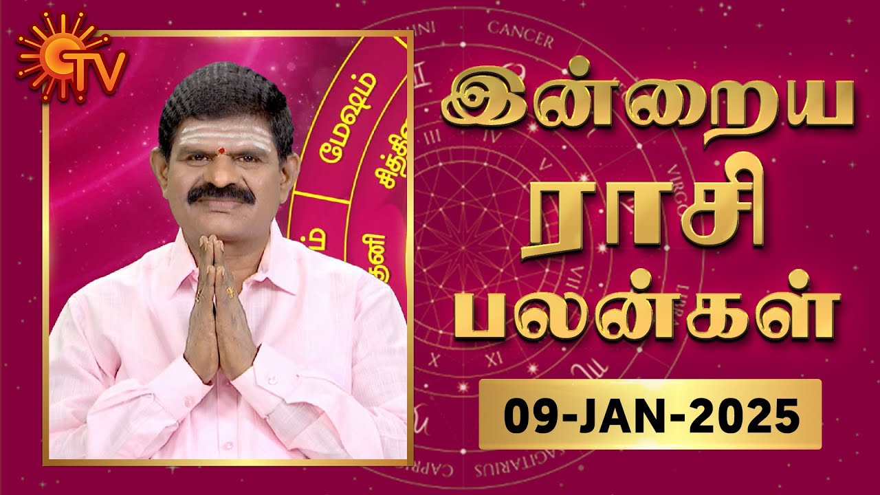 Daily Horoscope | Rasi Palan | நல்ல காலம் பிறக்குது | ராசிபலன் | 09.01.2025 | Sun News