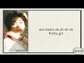 BTS (防弾少年団) - I Like it pt. 2 (lyrics)