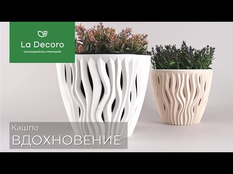 Миниатюра изображения товара Кашпо La Decoro Вдохновение / КШ-5406 (пудровый)