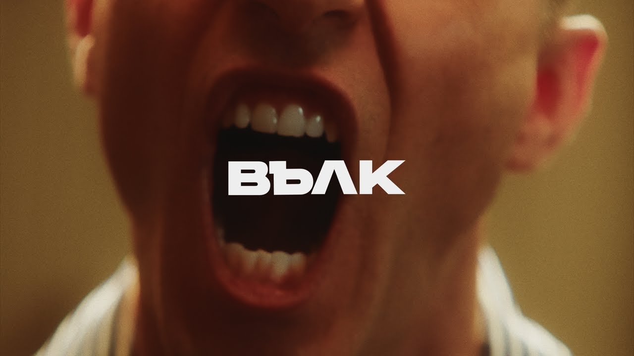РУШИ - Вълк