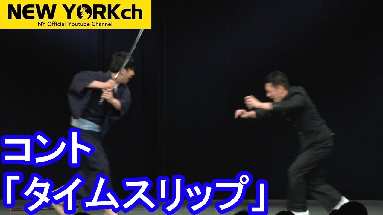 タイムスリップ