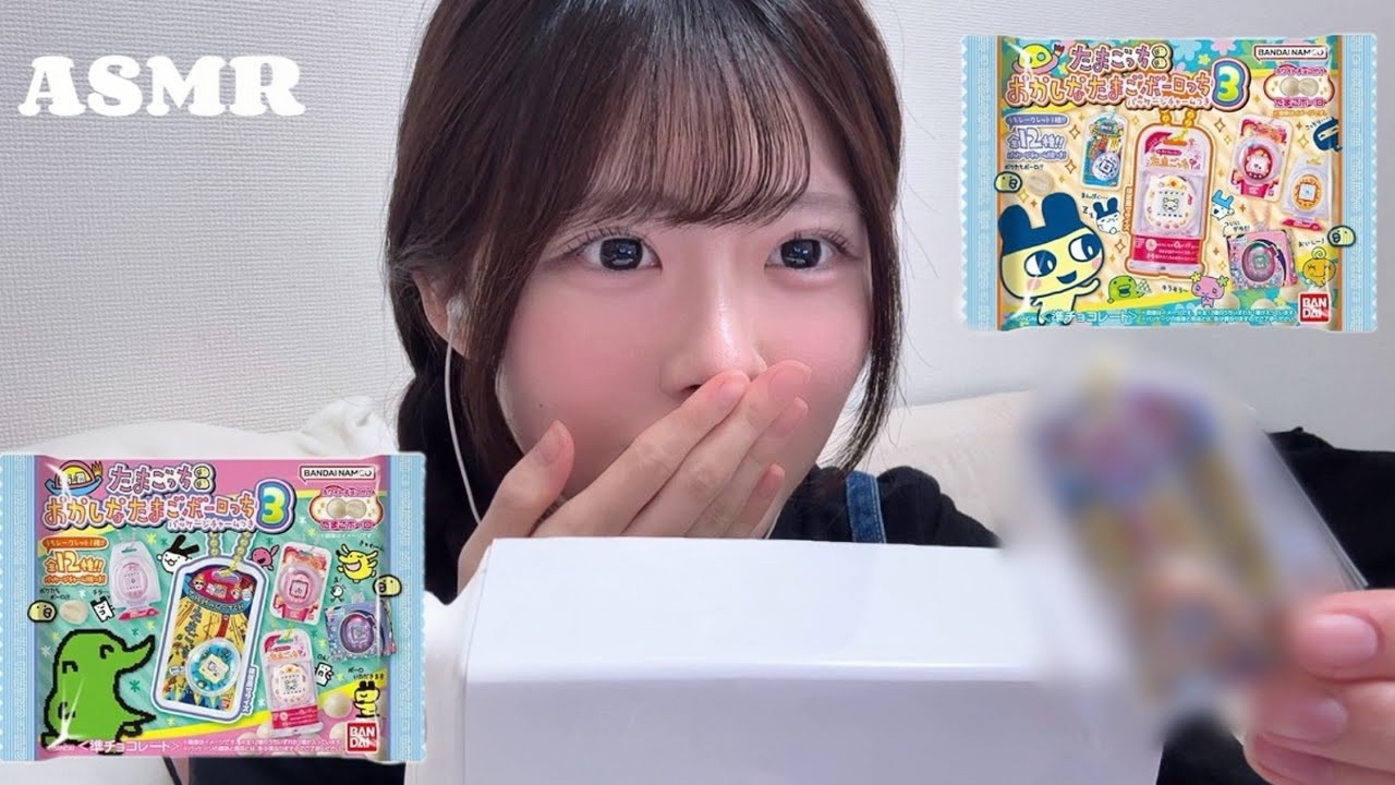 [ASMR]おかしなたまごボーロっち3開封🥚✨狙っていた👴🏻が✨