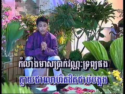 Bayon DVD 28 - Yon Sopheap - Bongkorng Tirk Pnaek