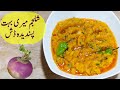 Shalgam Recipe How To Make Shalgam By Ijaz Ansari Food Secrets