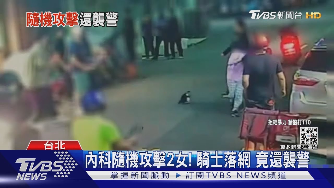 內科隨機攻擊2女!騎士落網 竟還襲警
