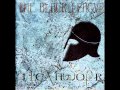 ''We Die Alone'' The Black League 