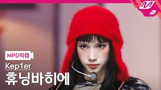 Download lagu [MPD FanCam] Kep1er Huening Bahi FanCam 4K 'KILLA (Face the other me)' (Kep1er HUENING BAHIYYIH F... mp3