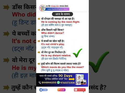 English में Frontways Sideways का Use कैसे करें Spoken English Guru Shorts Video 1