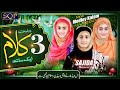 Ya Nabi Salam Alaika 3 Superhit Arabic Naats Medley Sajida Muneer SQP Islamic Multimedia