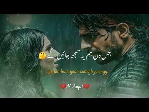 True Words (سمجھ داری)💔🥀 Very Deep Line |Ep140