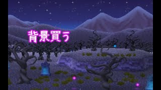 【ポケ森】無課金でためたリフチケで買えるだけハロウィン背景買う