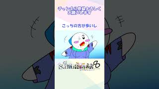 選択　＃Shorts