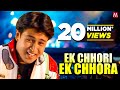 Ek Chhori Ek Chhora Chupke Chupke Se Pyar Hero Zubeen Garg