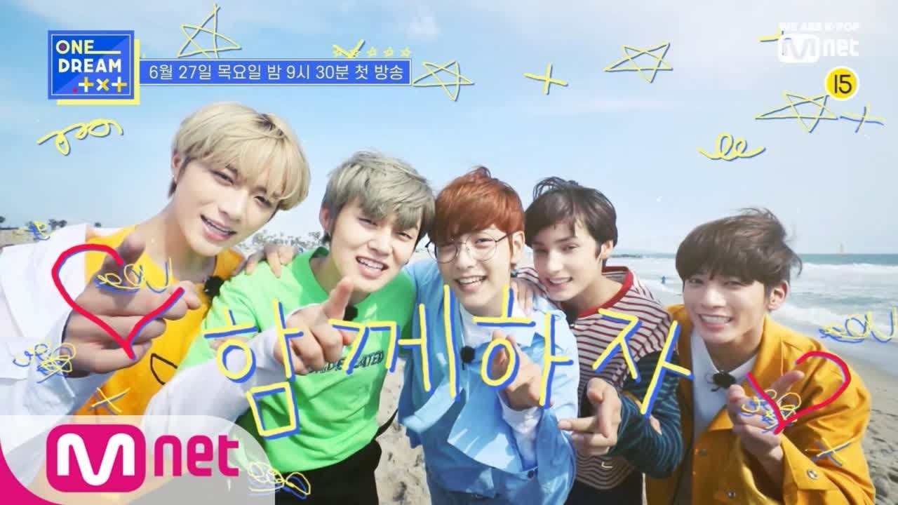 ONE DREAM.TXT [teaser] 서로 다른 너와 내가 만나 ONE DREAM! 6/27(목) 저녁 9시 30분 첫방송! 190627 EP.0