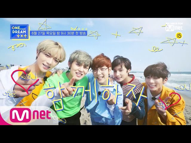 ONE DREAM.TXT [teaser] 서로 다른 너와 내가 만나 ONE DREAM! 6/27(목) 저녁 9시 30분 첫방송! 190627 EP.0