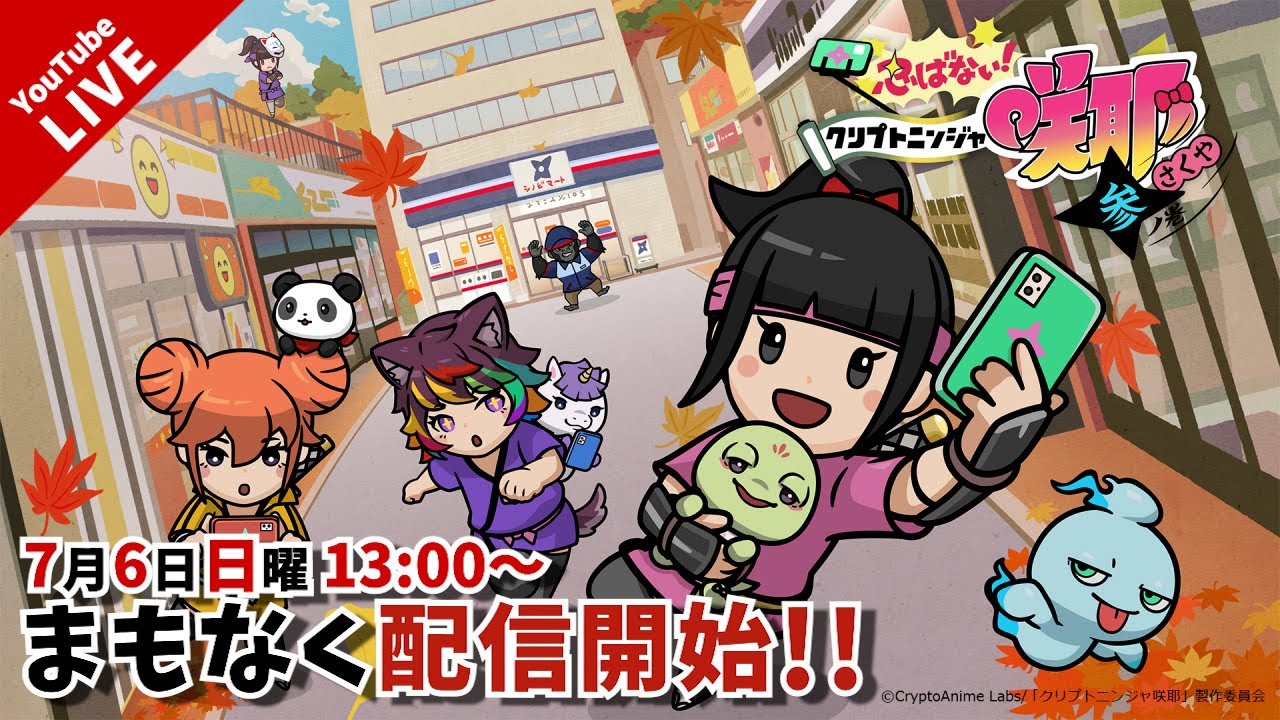 FiNANCiEエポスカード クリプトニンジャ発行記念トークイベント