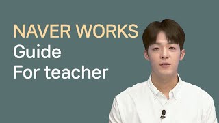 🐋 Introducing NAVER WORKS Guide for Teacher