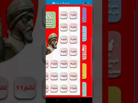 الاختبار تاريخ 3 ثانوى video thumbnail
