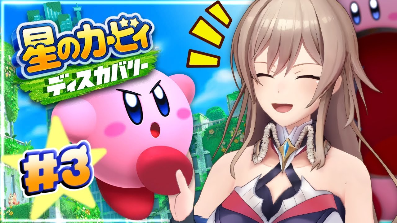 【星のカービィ ディスカバリー】#03 完全初見！砂漠への挑戦‥！！【にじさんじ】
