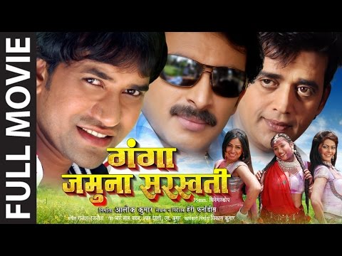 ganga jamuna saraswati mp3 song ganga jamuna saraswati mp3 song
