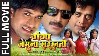 GANGA JAMUNA SARASWATI | SUPERHIT BHOJPURI MOVIE | Feat.Ravi Kishan, Dinesh Lal Yadav & Manoj Tiwari