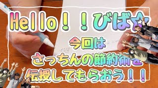 【びば☆パラ】50代ママ友！さっちんの食費節約術！！参考になります！#ご飯 #主婦 #食費 #バランス  @オビバパラダイス 