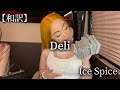 和訳 Ice Spice Deli