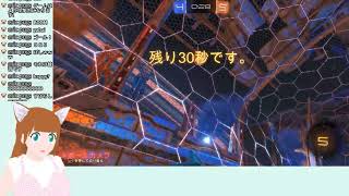 『ロケリ』はじめてのRocket Leagueで遊ぶにゃー＞ω＜後半【Live#80】