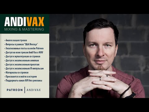 Andi Vax Patreon - Патреон