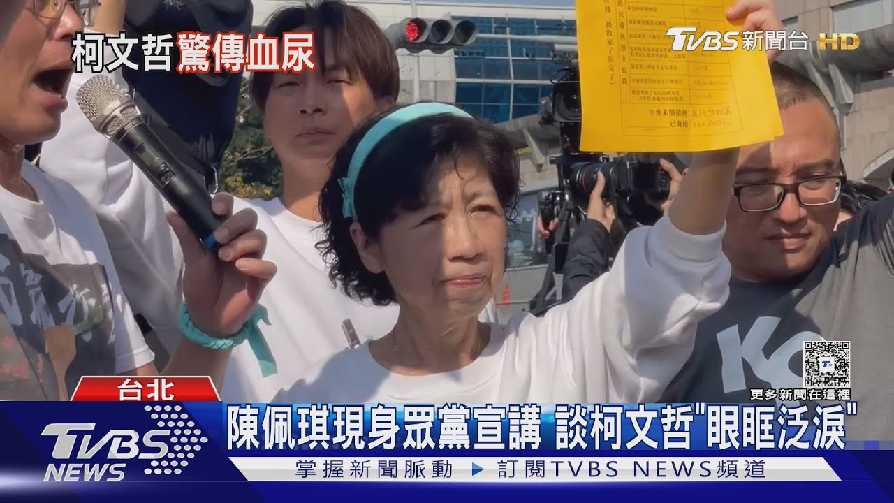 稱柯文哲「有血尿」! 陳佩琪:用盡管道找病因