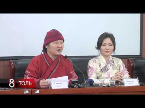 ИЛГЭЭЛТИЙН ЭЗЭД  АЯНЫГ ДУУЧИН МУГЖ С  ЖАВХЛАН, МУГЖ Т  БАЯСГАЛАН НАР САНААЧИЛЛАА