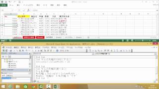 エクセルVBA24時間地獄の特訓実況中継その11