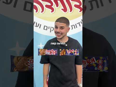 מה הגלידה המנצחת שלכם ❓️