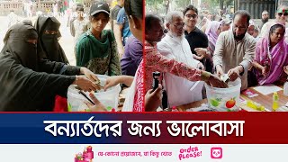 ছুটির দিনেও অনুদান দিতে টিএসসিতে নানা শ্রেণি-পেশার মানুষের ভিড় | TSC Relief | Jamuna TV