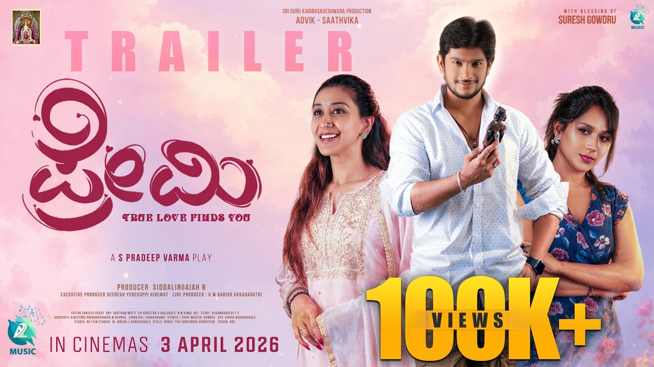 Premi Official Trailer