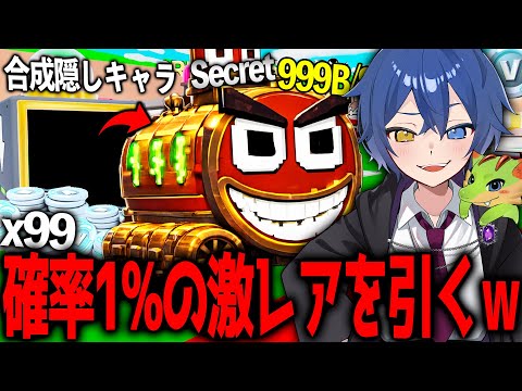 神回、、合成マシーンを課金しまくって