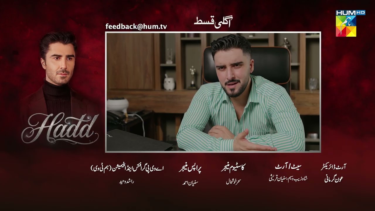 Hadd - Episode 40 Teaser - [ Nabeel Zuberi, Minsa Malik & Arsalan Asad Butt ] HUM TV