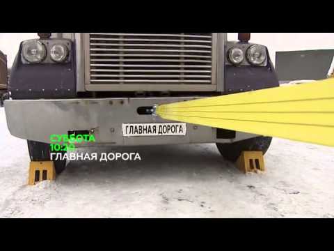 Главная дорога. АНОНС. 14.02.2015