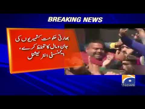 Geo Bulletin - 06 PM - 19 February 2019