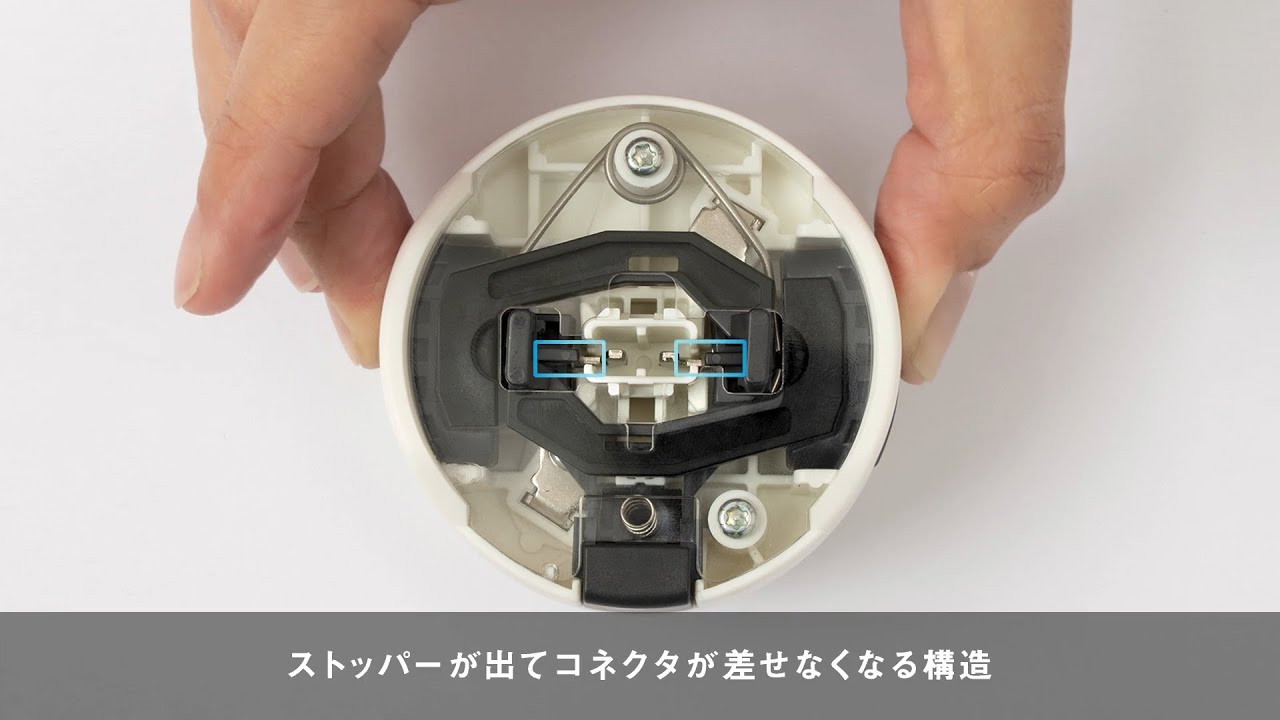 不完全取付防止【パナソニック公式】