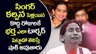 Shocking And Unknown Facts About Singer Kalpana | Singer Kalpana | Bigg Boss Telugu
