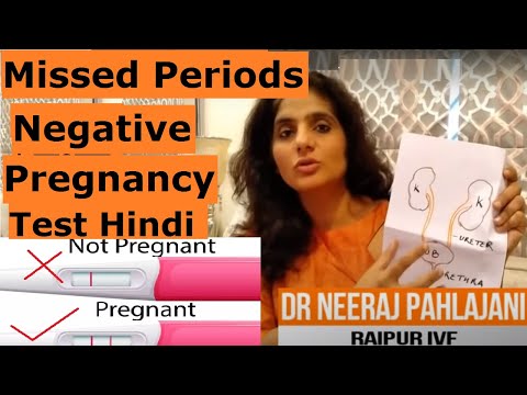 No Period Negative Pregnancy Test 5 Causes | प्रेगनेंसी टेस्ट नेगेटिव आया