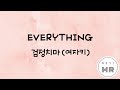 EVERYTHING - 검정치마 (여자키Bb)